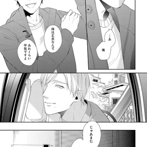 [AKIYOSHI Shima] Night Milk Heaven [JP] — 085
