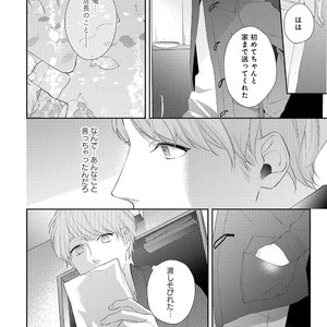 [AKIYOSHI Shima] Night Milk Heaven [JP] — 086