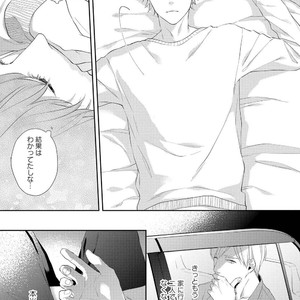 [AKIYOSHI Shima] Night Milk Heaven [JP] — 087