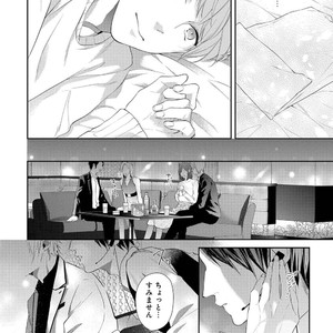 [AKIYOSHI Shima] Night Milk Heaven [JP] — 088