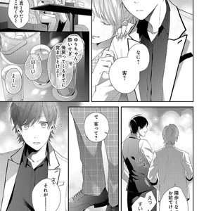 [AKIYOSHI Shima] Night Milk Heaven [JP] — 089