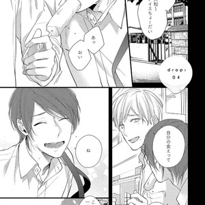 [AKIYOSHI Shima] Night Milk Heaven [JP] — 093