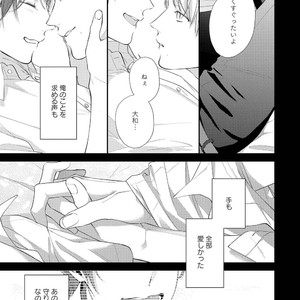 [AKIYOSHI Shima] Night Milk Heaven [JP] — 095