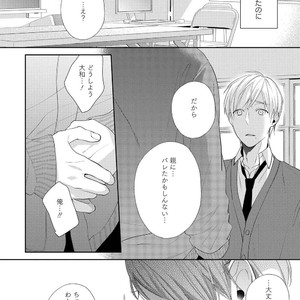 [AKIYOSHI Shima] Night Milk Heaven [JP] — 096