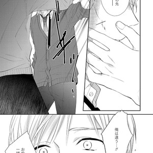 [AKIYOSHI Shima] Night Milk Heaven [JP] — 097