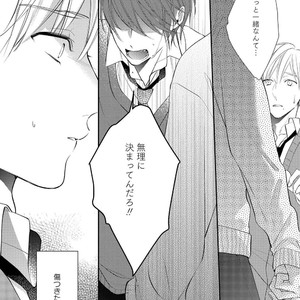[AKIYOSHI Shima] Night Milk Heaven [JP] — 098