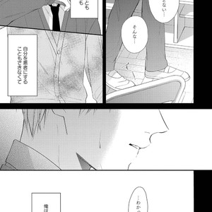 [AKIYOSHI Shima] Night Milk Heaven [JP] — 099