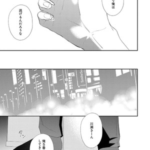 [AKIYOSHI Shima] Night Milk Heaven [JP] — 101