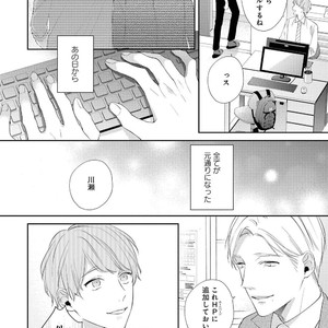 [AKIYOSHI Shima] Night Milk Heaven [JP] — 102