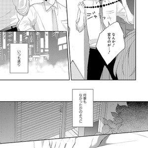 [AKIYOSHI Shima] Night Milk Heaven [JP] — 103