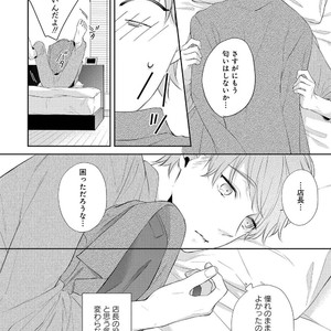 [AKIYOSHI Shima] Night Milk Heaven [JP] — 104