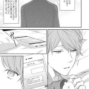 [AKIYOSHI Shima] Night Milk Heaven [JP] — 105