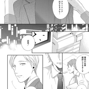 [AKIYOSHI Shima] Night Milk Heaven [JP] — 106