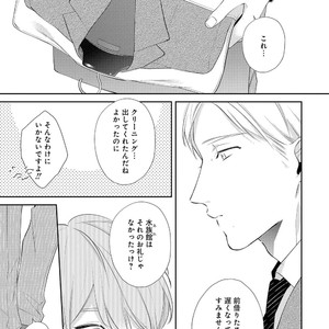 [AKIYOSHI Shima] Night Milk Heaven [JP] — 107