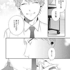 [AKIYOSHI Shima] Night Milk Heaven [JP] — 108