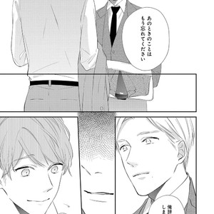 [AKIYOSHI Shima] Night Milk Heaven [JP] — 109