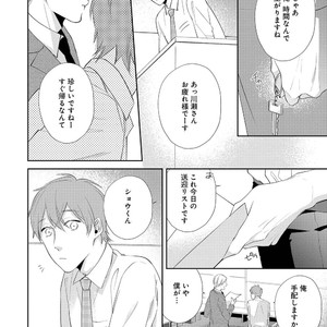 [AKIYOSHI Shima] Night Milk Heaven [JP] — 110