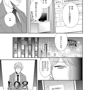 [AKIYOSHI Shima] Night Milk Heaven [JP] — 111