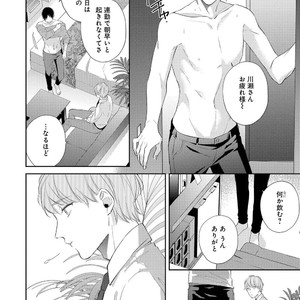 [AKIYOSHI Shima] Night Milk Heaven [JP] — 112
