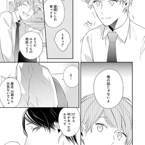 [AKIYOSHI Shima] Night Milk Heaven [JP] — 113