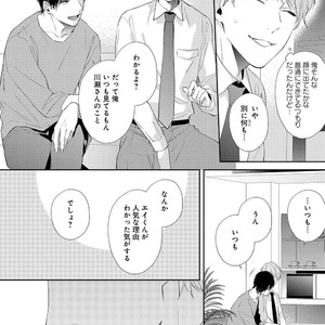 [AKIYOSHI Shima] Night Milk Heaven [JP] — 114