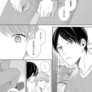 [AKIYOSHI Shima] Night Milk Heaven [JP] — 115