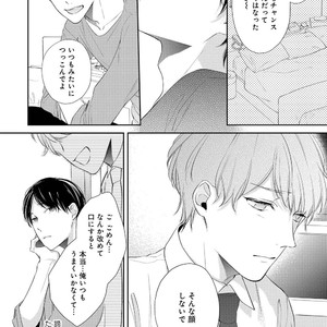 [AKIYOSHI Shima] Night Milk Heaven [JP] — 116