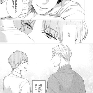 [AKIYOSHI Shima] Night Milk Heaven [JP] — 119