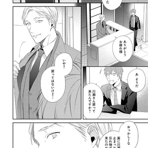 [AKIYOSHI Shima] Night Milk Heaven [JP] — 120