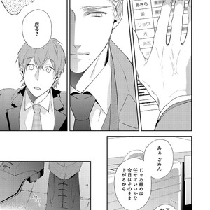 [AKIYOSHI Shima] Night Milk Heaven [JP] — 121