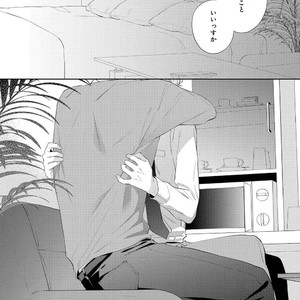 [AKIYOSHI Shima] Night Milk Heaven [JP] — 124