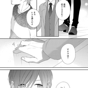 [AKIYOSHI Shima] Night Milk Heaven [JP] — 126