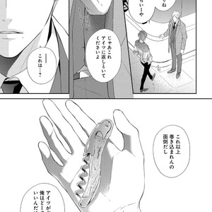 [AKIYOSHI Shima] Night Milk Heaven [JP] — 127