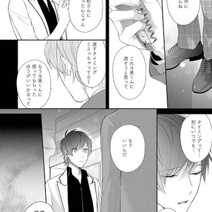 [AKIYOSHI Shima] Night Milk Heaven [JP] — 128