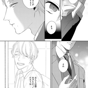 [AKIYOSHI Shima] Night Milk Heaven [JP] — 129