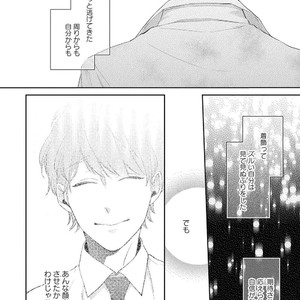 [AKIYOSHI Shima] Night Milk Heaven [JP] — 130