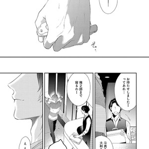 [AKIYOSHI Shima] Night Milk Heaven [JP] — 131