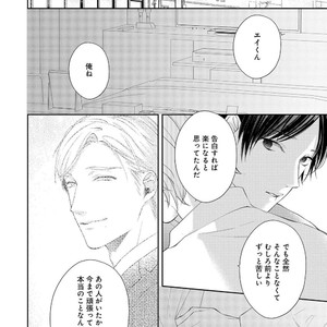 [AKIYOSHI Shima] Night Milk Heaven [JP] — 132