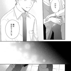 [AKIYOSHI Shima] Night Milk Heaven [JP] — 133