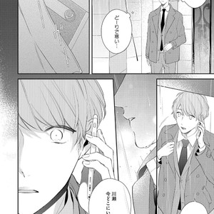[AKIYOSHI Shima] Night Milk Heaven [JP] — 134