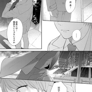 [AKIYOSHI Shima] Night Milk Heaven [JP] — 135