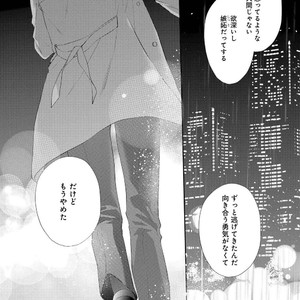 [AKIYOSHI Shima] Night Milk Heaven [JP] — 136