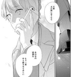 [AKIYOSHI Shima] Night Milk Heaven [JP] — 137