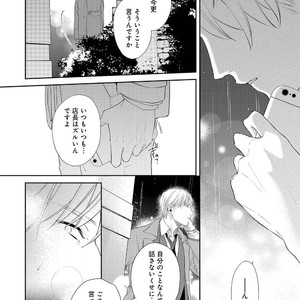 [AKIYOSHI Shima] Night Milk Heaven [JP] — 138