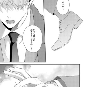 [AKIYOSHI Shima] Night Milk Heaven [JP] — 139