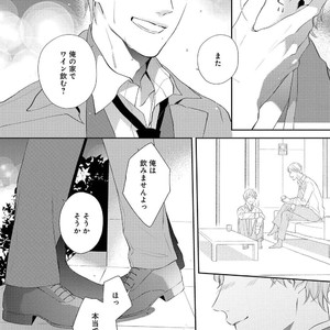[AKIYOSHI Shima] Night Milk Heaven [JP] — 144