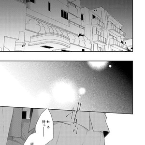 [AKIYOSHI Shima] Night Milk Heaven [JP] — 145