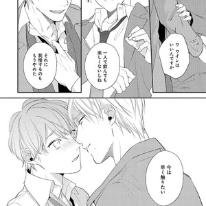 [AKIYOSHI Shima] Night Milk Heaven [JP] — 146