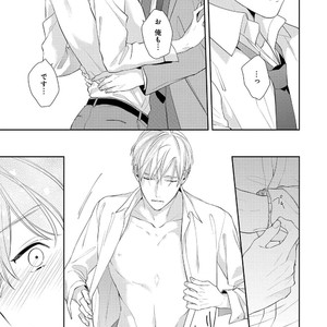 [AKIYOSHI Shima] Night Milk Heaven [JP] — 147