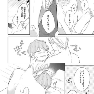 [AKIYOSHI Shima] Night Milk Heaven [JP] — 148